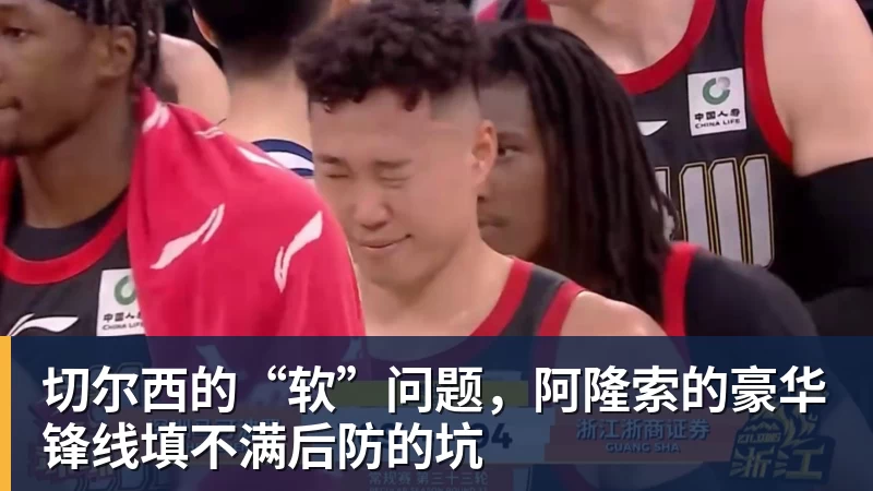 切尔西的“软”问题,阿隆索的豪华锋线填不满后防的坑
