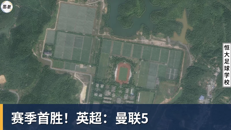赛季首胜！英超：曼联5